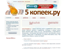 Tablet Screenshot of 5-kopeek.ru